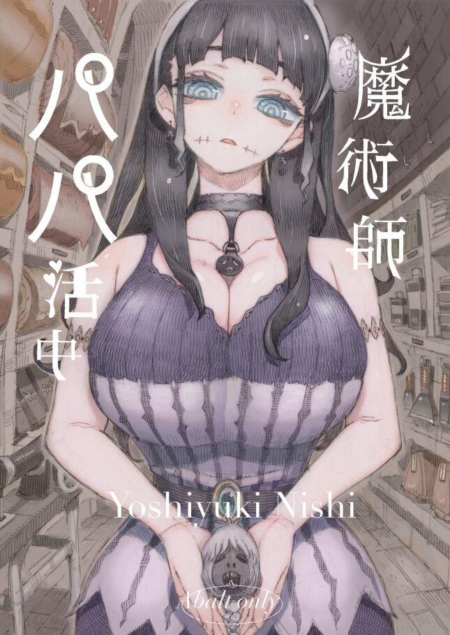 Majutsushi Papakatsu Chuu 1 trang 1
