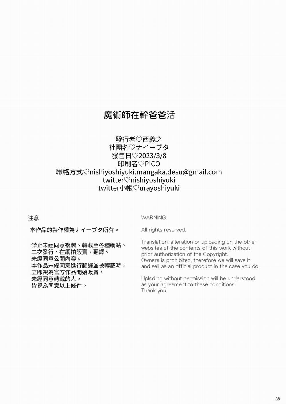 Majutsushi Papakatsu Chuu 1 trang 38