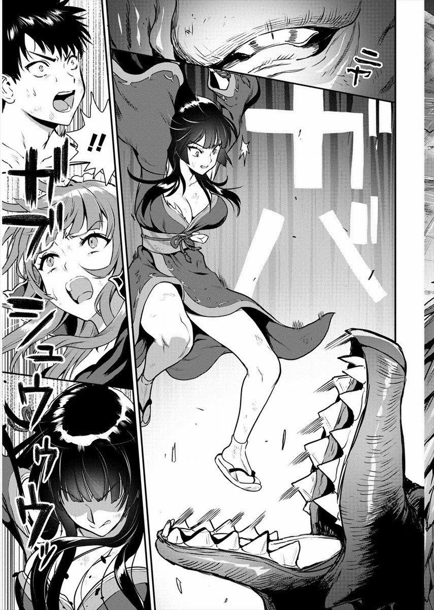 Makenshi No Maken Niyoru Maken No Tame No Harem Life 17 trang 27