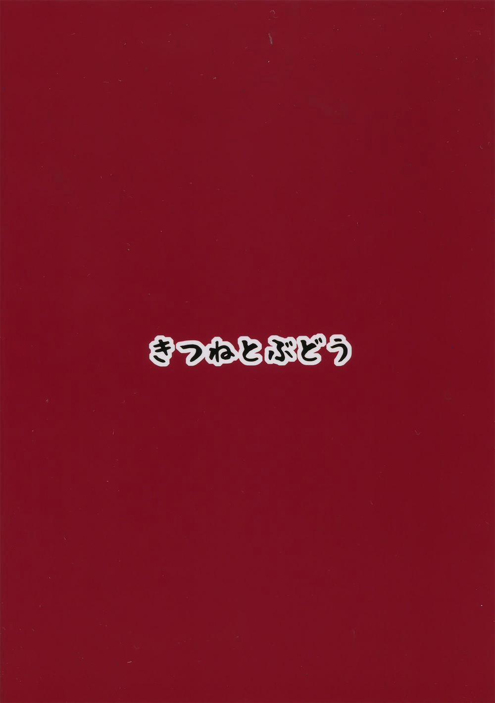 Makigumo Chance (Kantai Collection -KanColle-) Oneshot trang 22