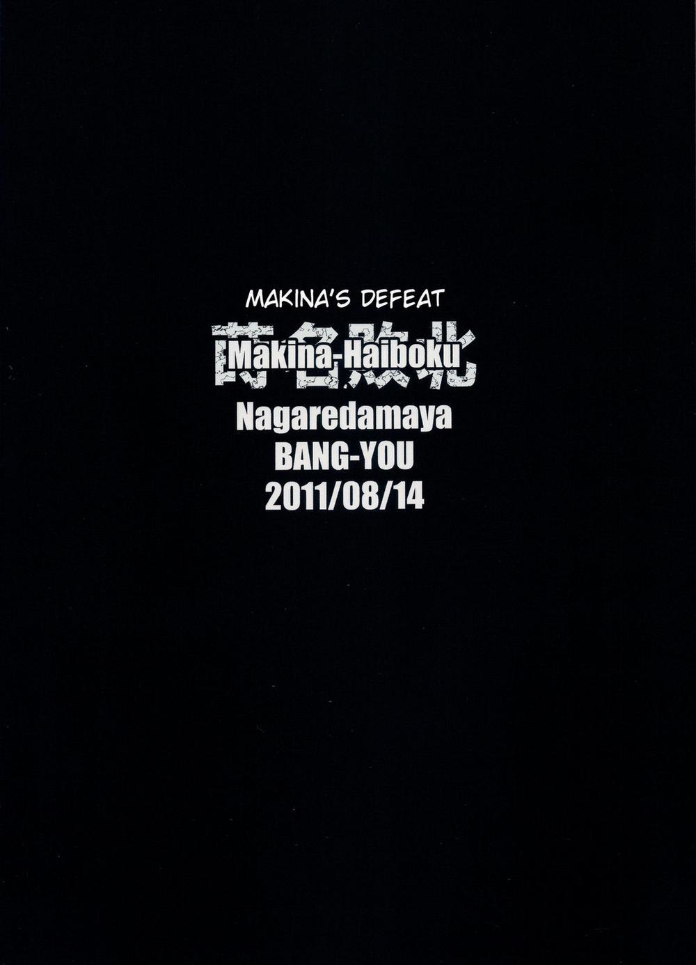 Makina Haiboku (Deadman Wonderland) Oneshot trang 21