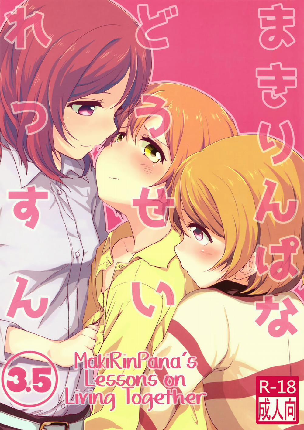 MakiRinPana na Dousei Lesson 3.5 (Love Live!) Oneshot trang 2