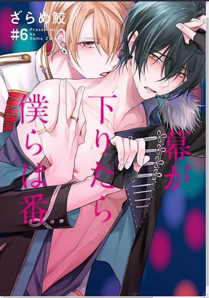 Maku Ga Oritara Bokura Wa Tsugai 6 trang 0