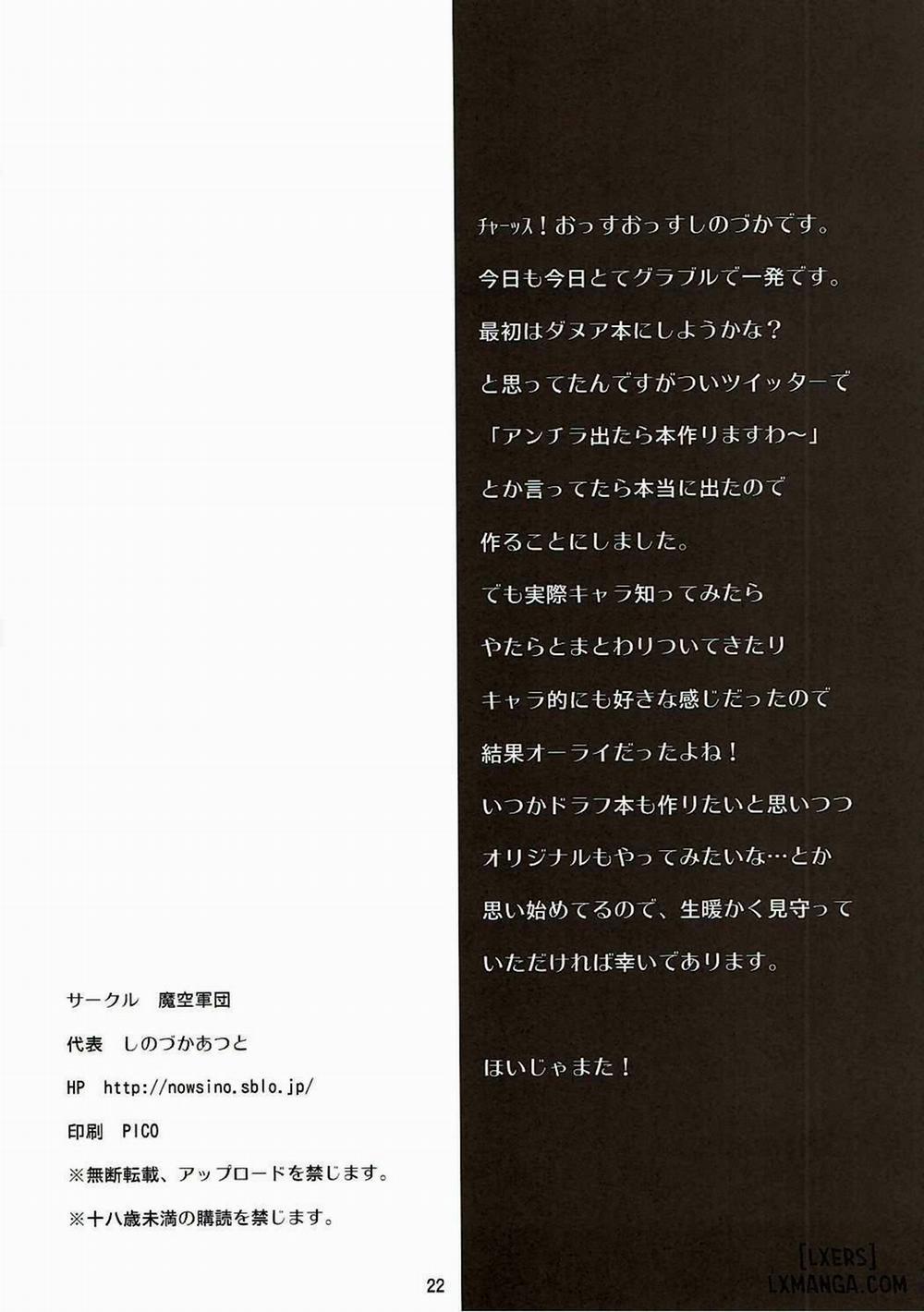 Makuu GB Tsuushin 3 Oneshot trang 21