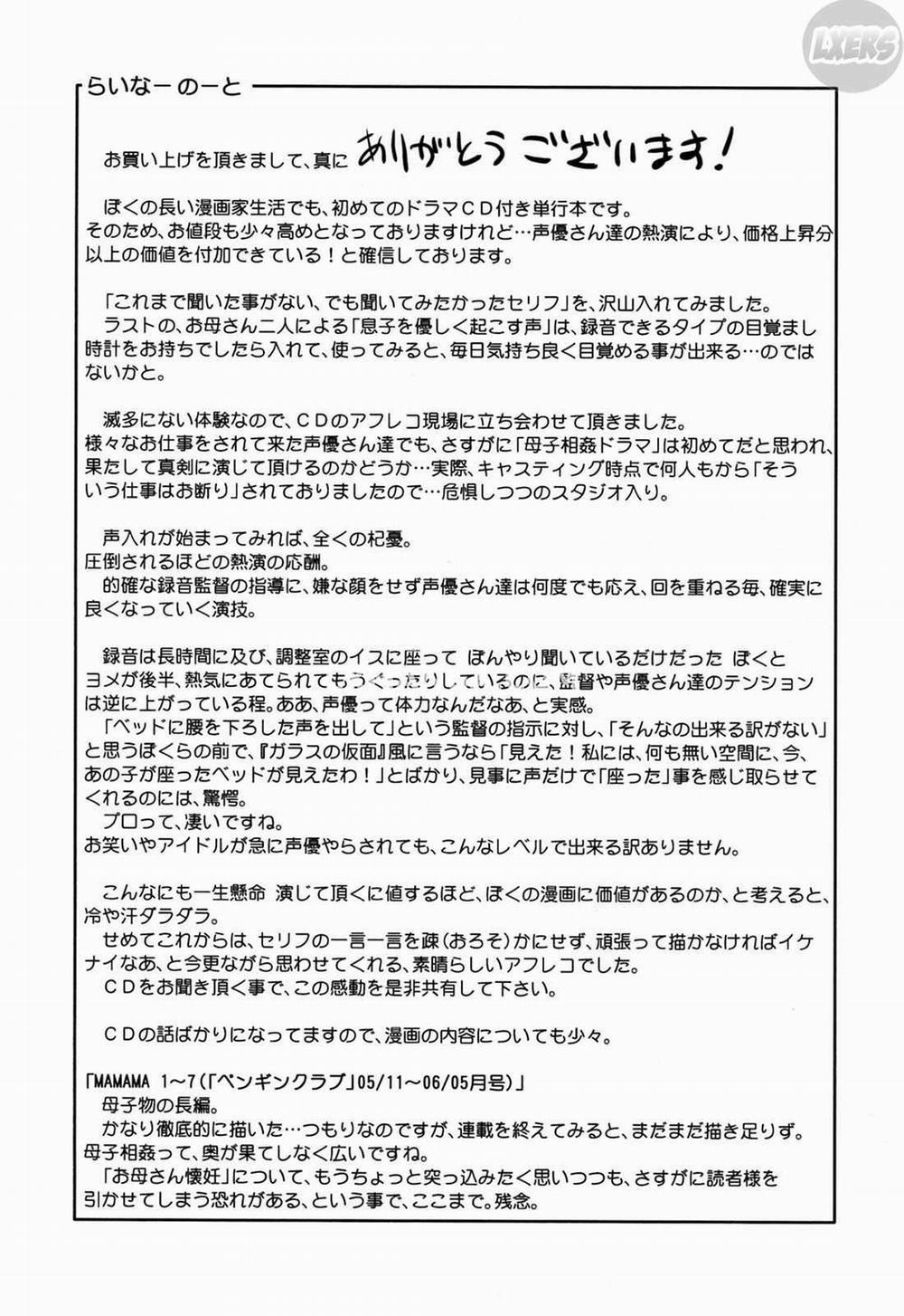 MAMAMA Shokai Gentei 10 0 END trang 19