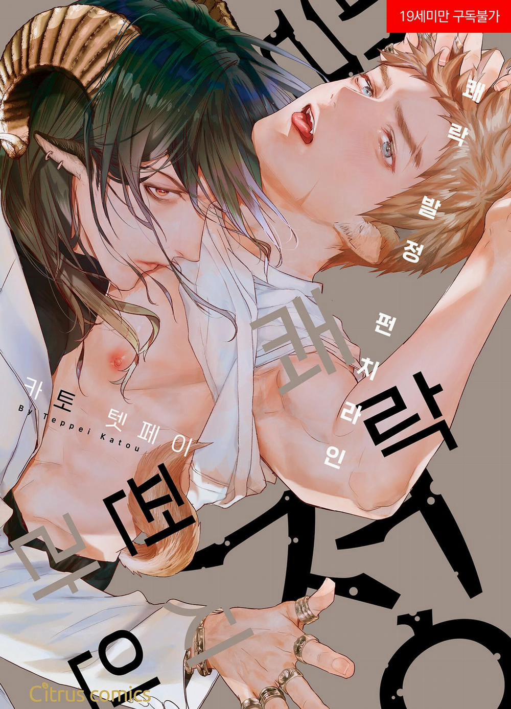 Màn Punchline Cực Khoái 4 trang 0