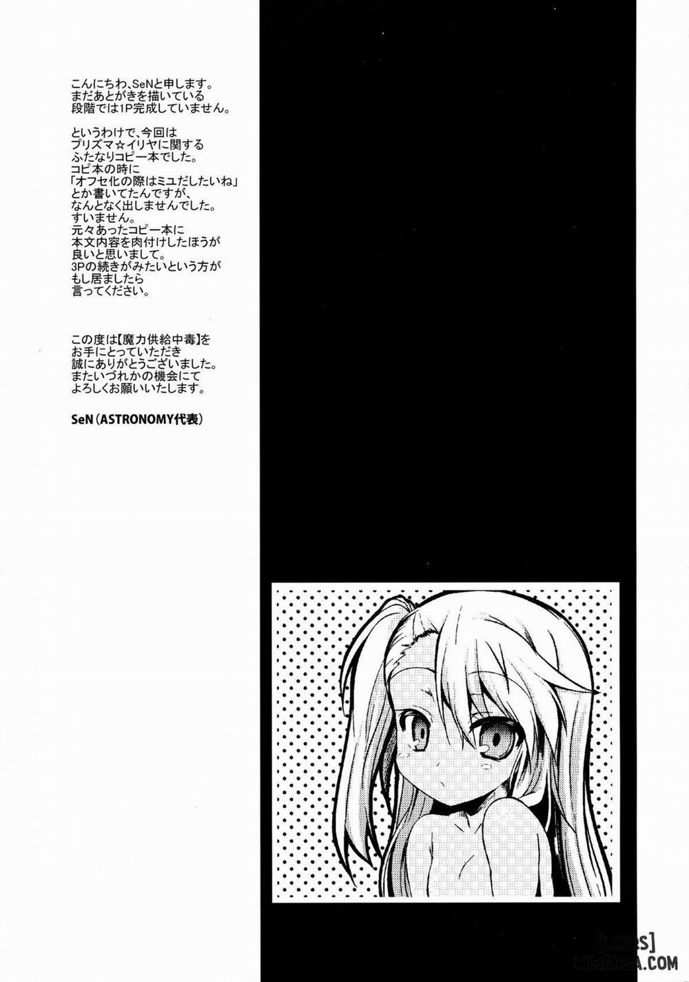 Mana Transfer Addiction Oneshot trang 15