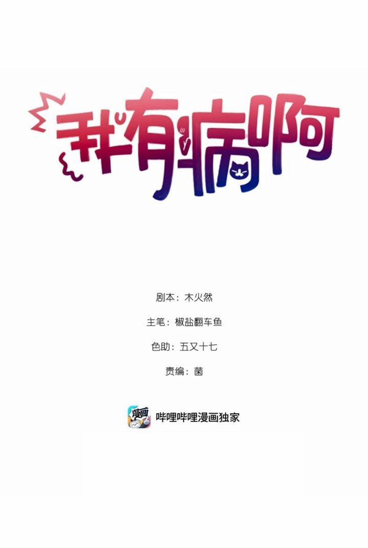 Mạnh Mẽ Công Chiếm 109 trang 1