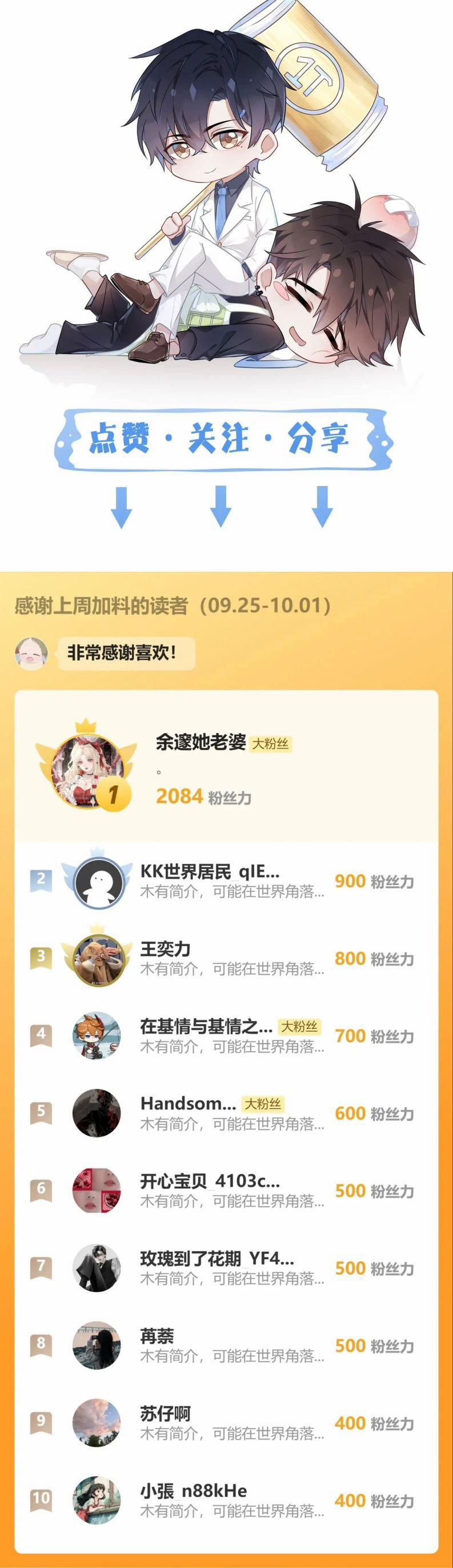 Mạnh Mẽ Công Chiếm 111 trang 24