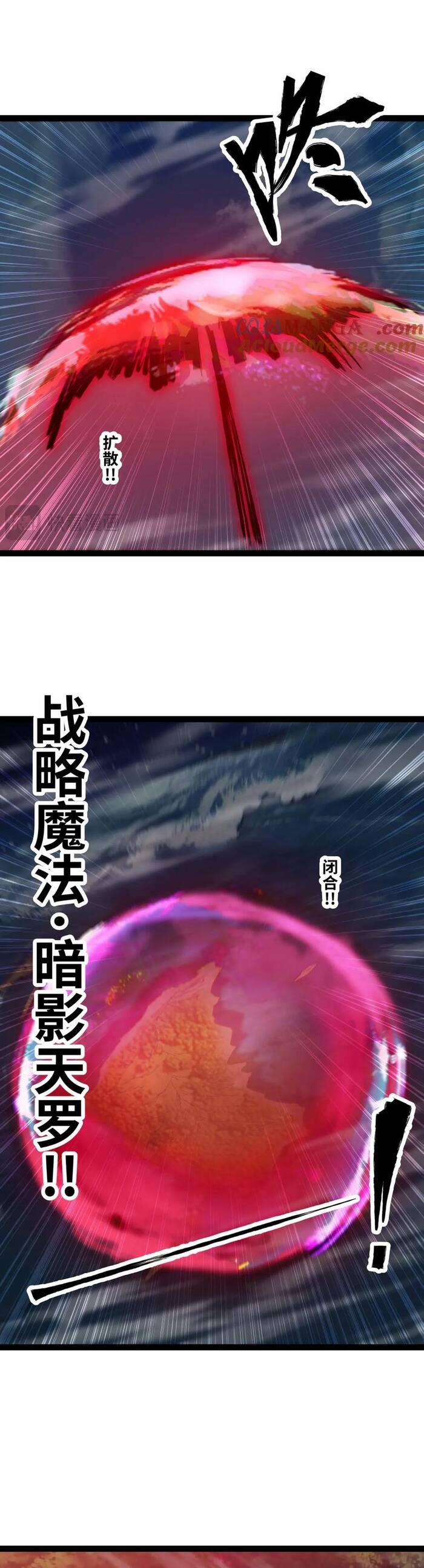 Mạnh Nhất Dị Giới 66 trang 15