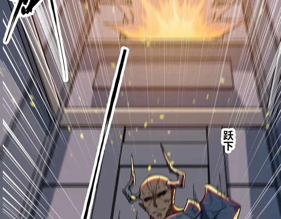 Mạnh Nhất Dị Giới 78 trang 27