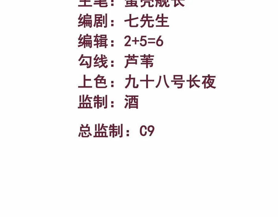 Mạnh Nhất Dị Giới 78 trang 3