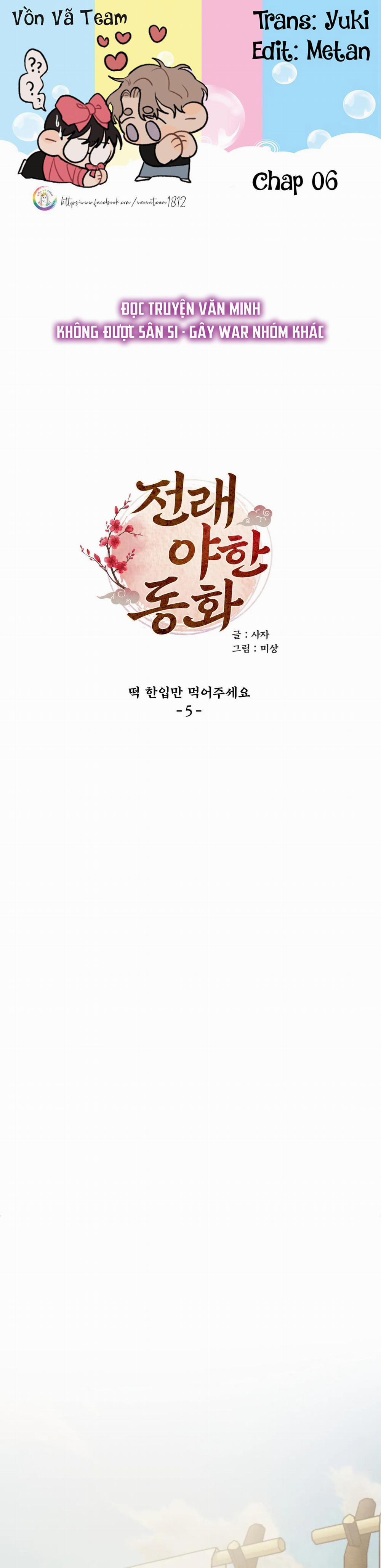 Manhwa Chịch Vồn Chịch Vã 13 trang 0
