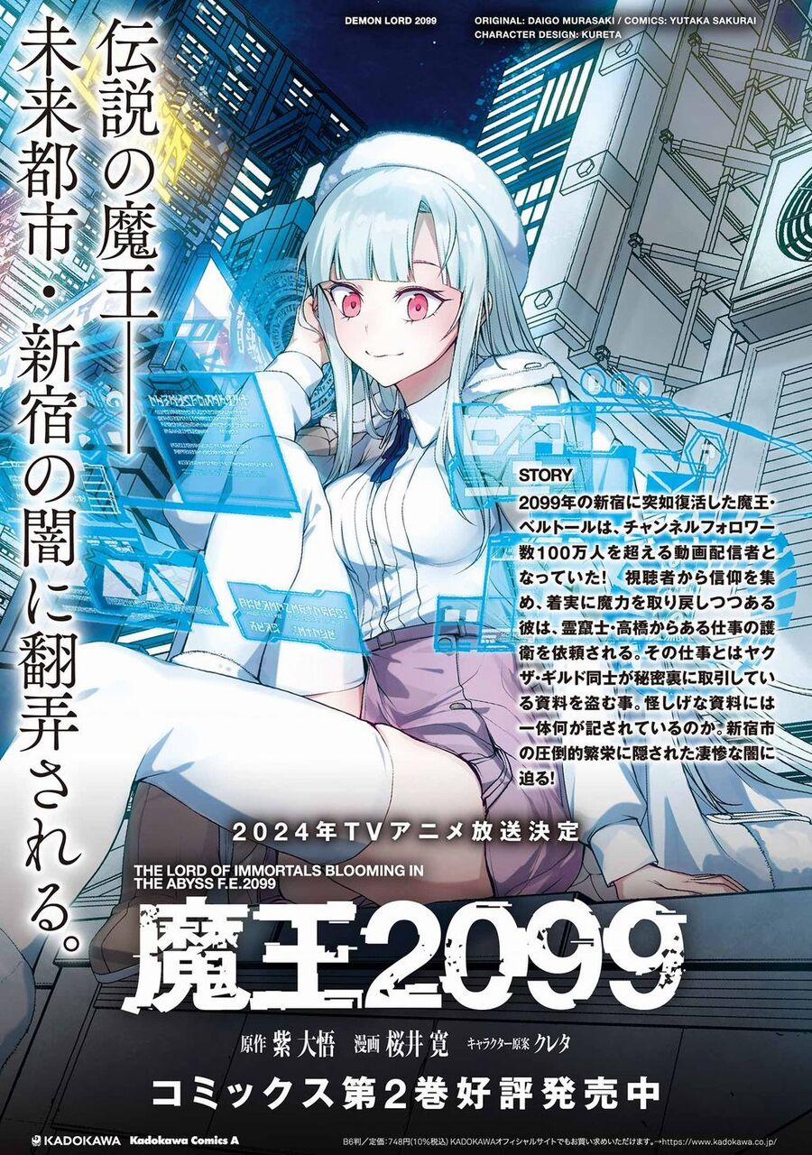 Maou 2099 5.1 trang 0