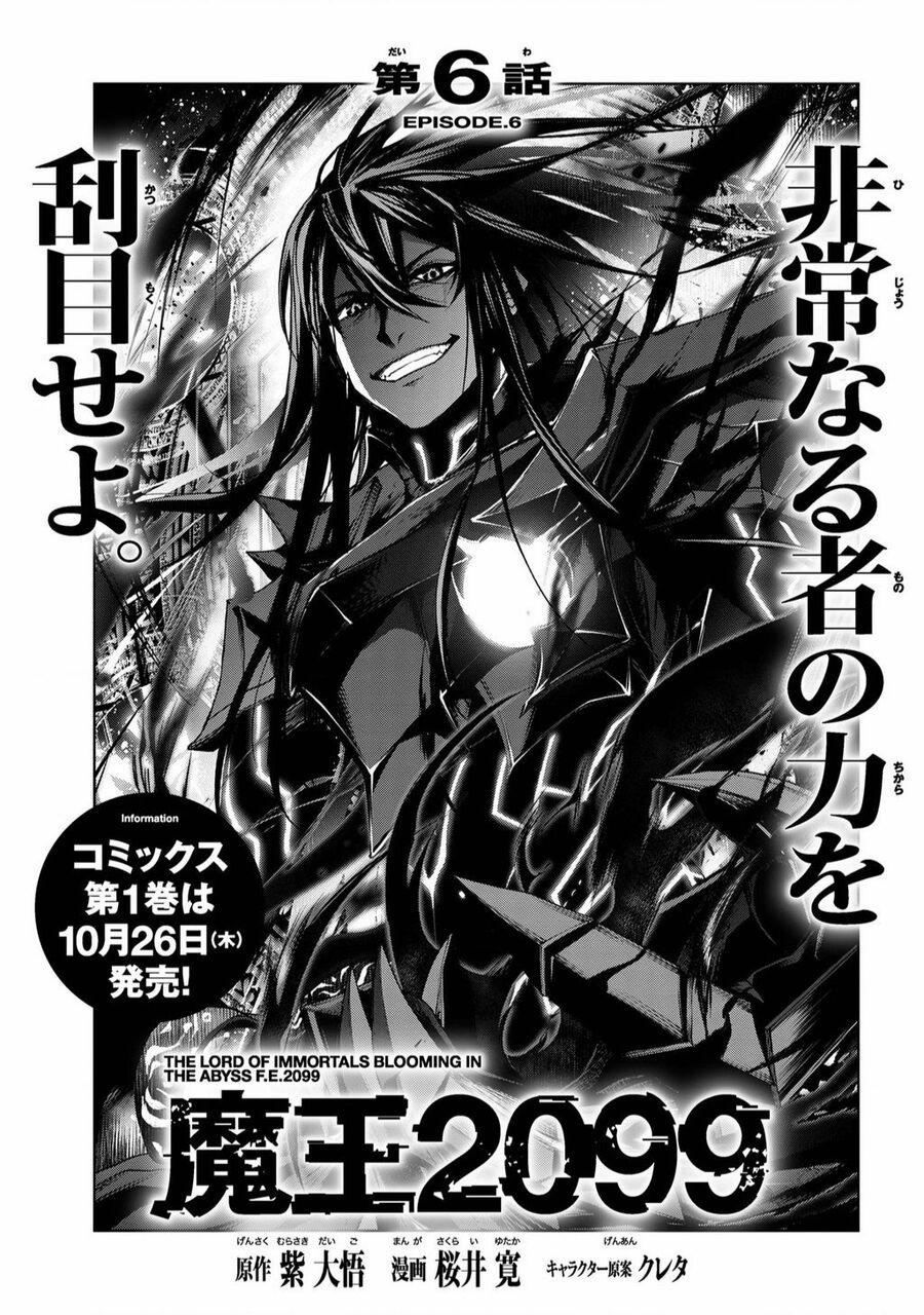 Maou 2099 6.1 trang 1