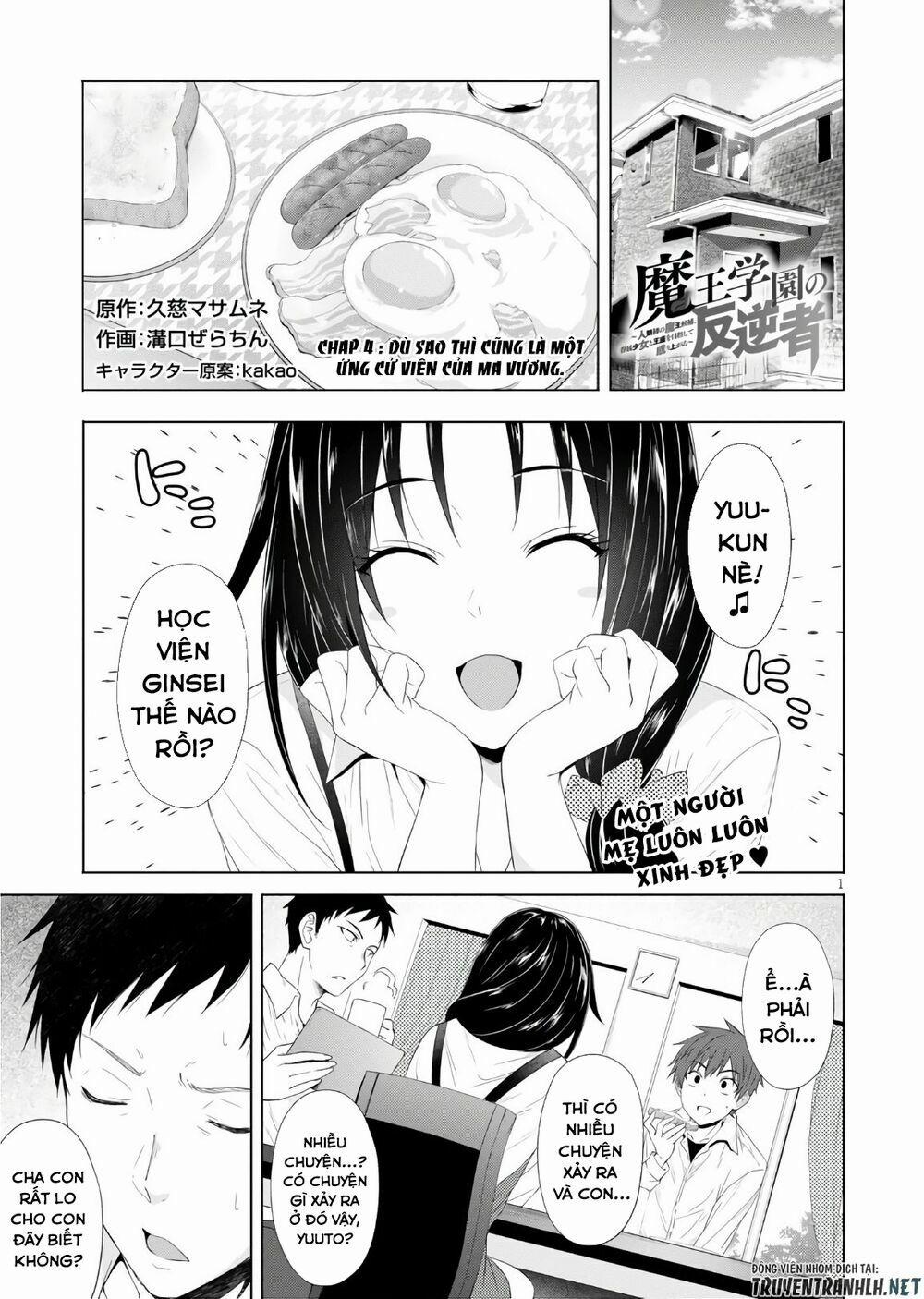Maou Gakuen No Hangyakusha 4 trang 1