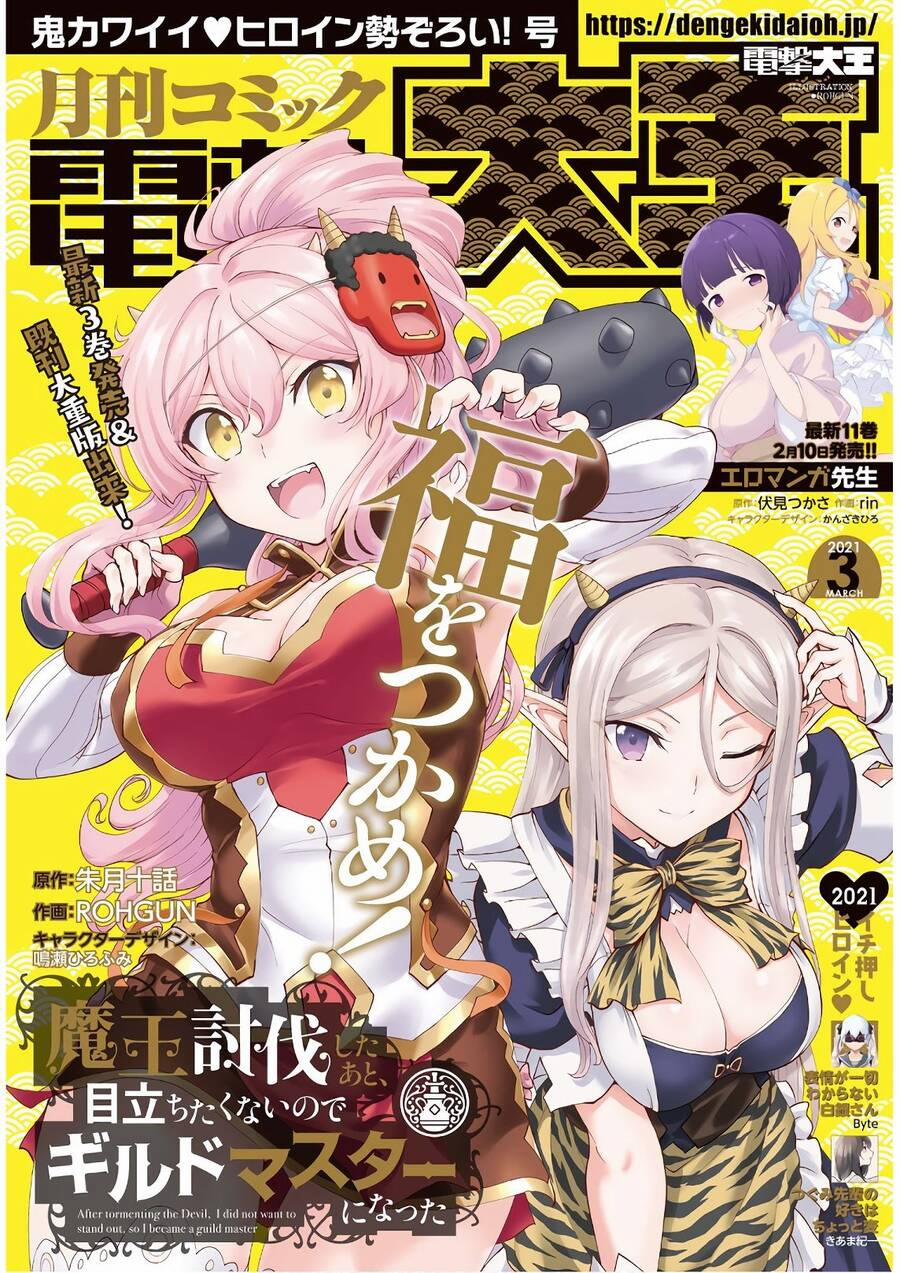 Maou Toubatsu Shita Ato, Medachitakunai Node Guild Master Ni Natta 20 trang 1