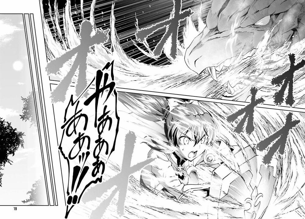 Maou Toubatsu Shita Ato, Medachitakunai Node Guild Master Ni Natta 5 trang 10