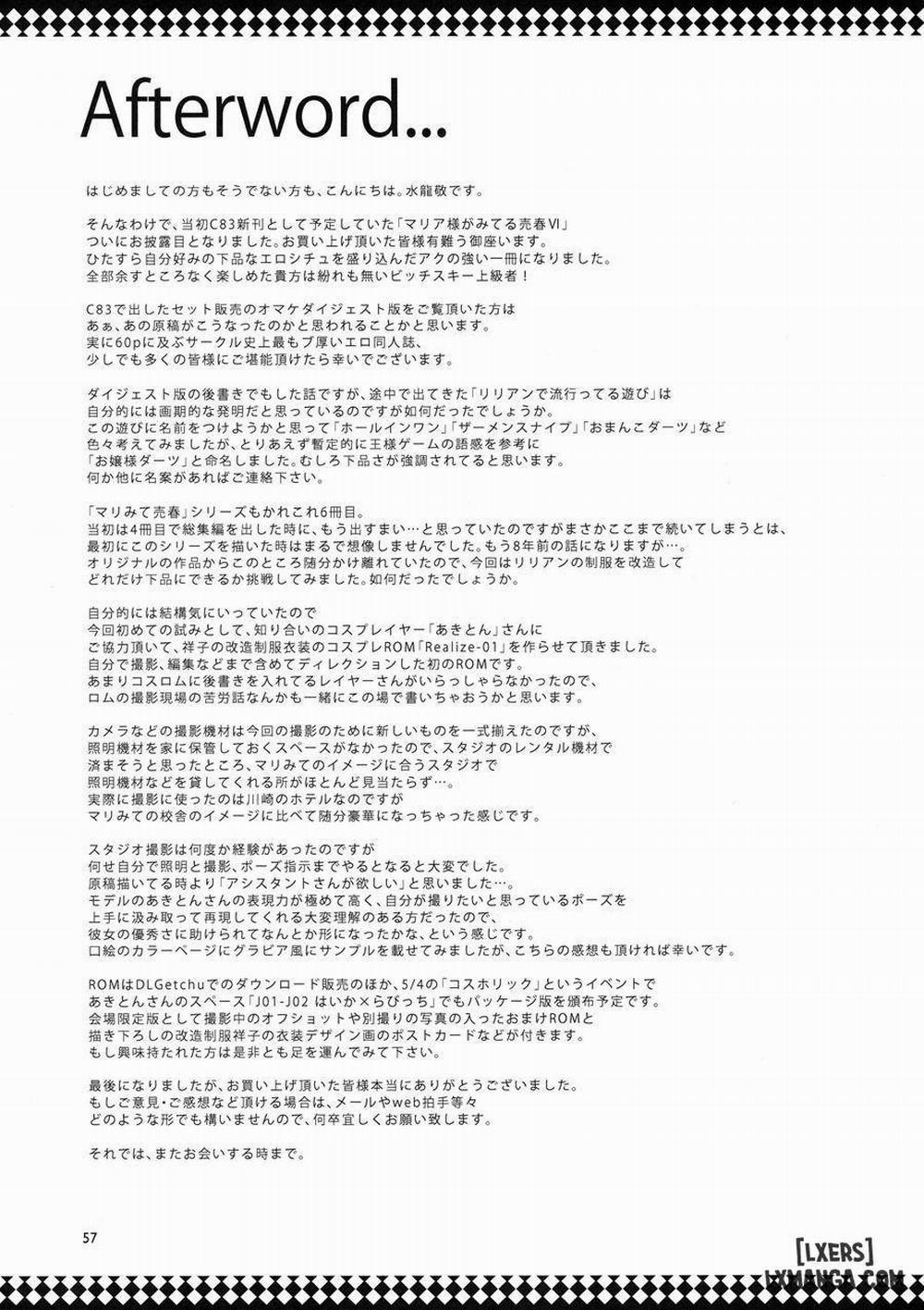 Maria-sama ga Miteru Baishun 6 Oneshot trang 52