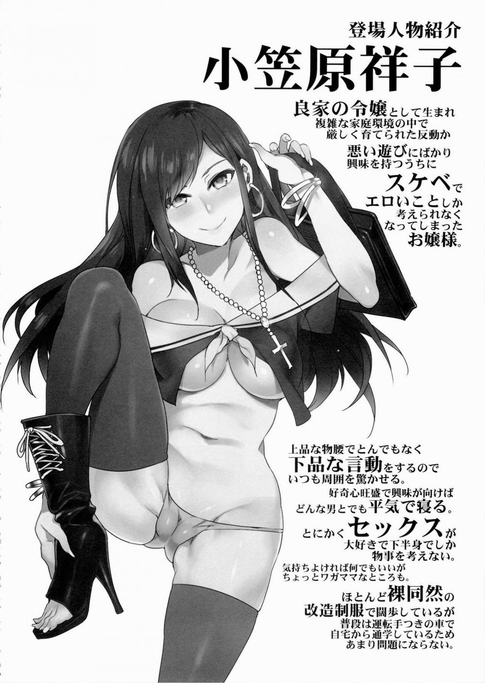 Maria-sama ga Miteru Baishun 8 (Maria-sama ga Miteru) Oneshot trang 3