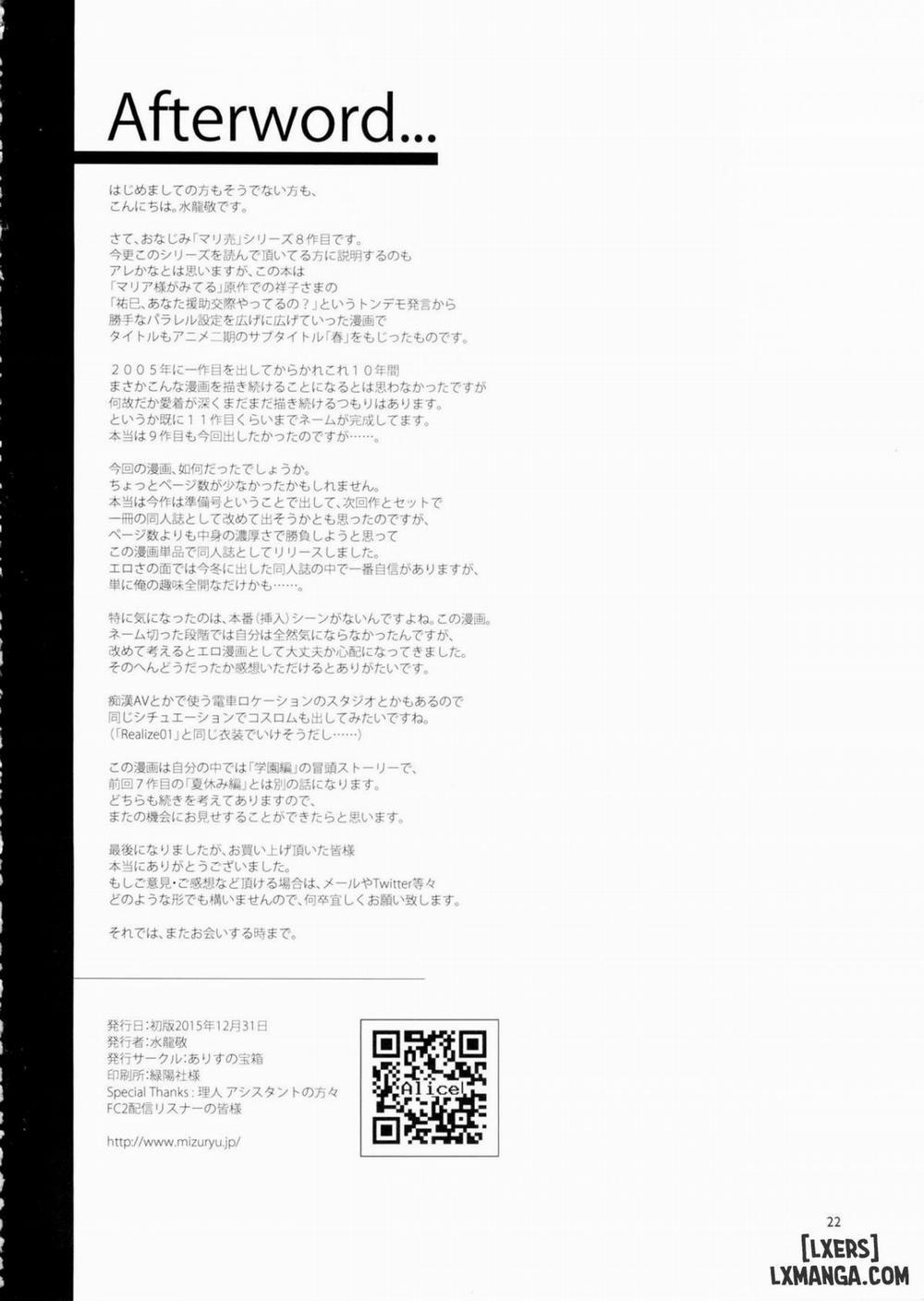 Maria-sama ga Miteru Baishun 8 Oneshot trang 20