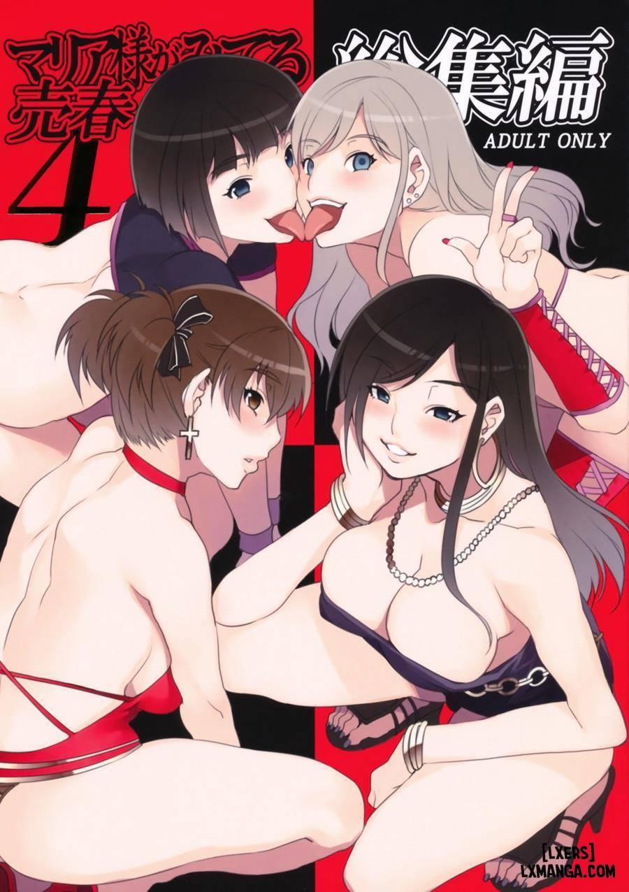 Maria-sama ga Miteru Baishun (All) 1 trang 0