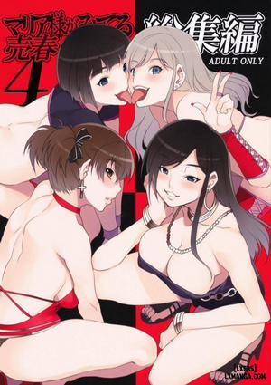 Bìa truyện Maria-sama ga Miteru Baishun (All), 