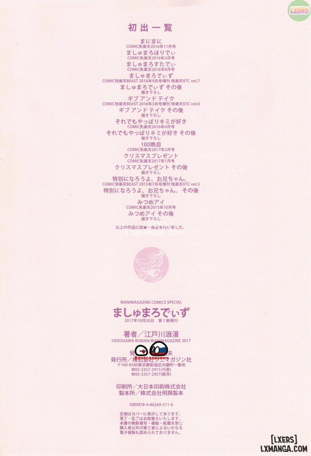 Marshmallow Days 10 END trang 24