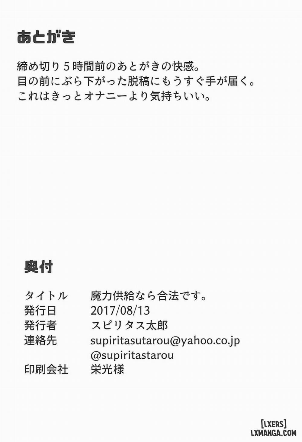 Maryoku Kyoukyuu nara Gouhou desu Oneshot trang 16