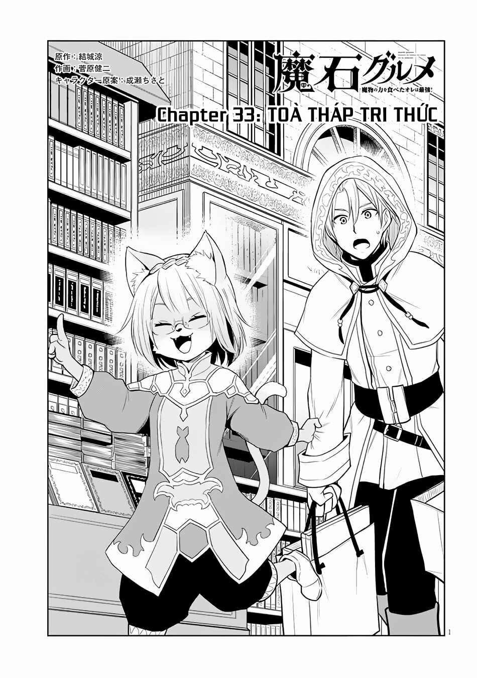 Maseki Gurume: Mamono No Chikara O Tabeta Ore Wa Saikyou! 33 trang 1