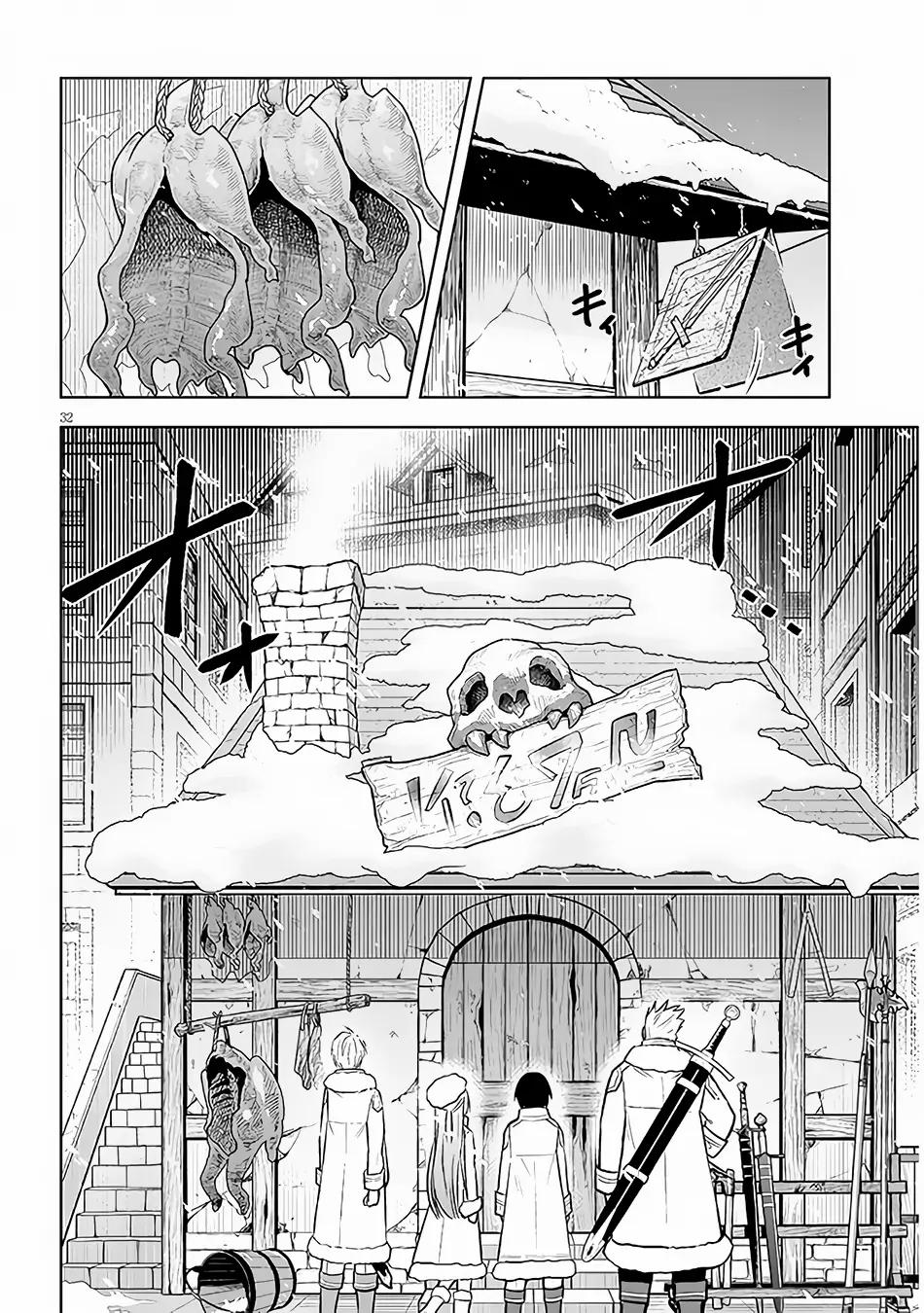 Maseki Gurume: Mamono No Chikara O Tabeta Ore Wa Saikyou! 42 trang 32