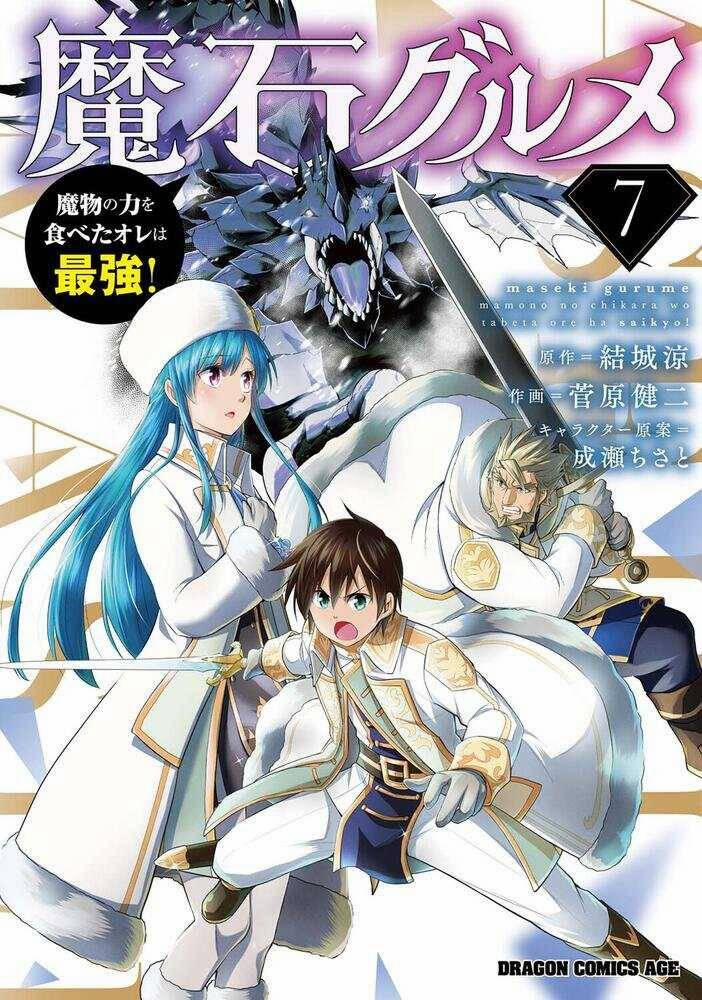 Maseki Gurume: Mamono No Chikara O Tabeta Ore Wa Saikyou! 43 trang 0