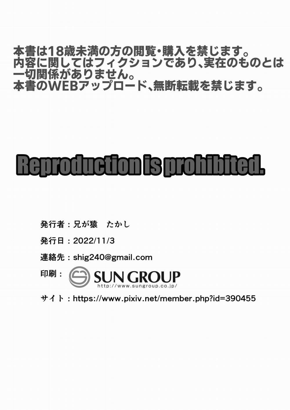 Maso Mesu Fushi wa Osu ni Reizoku suru Oneshot trang 20