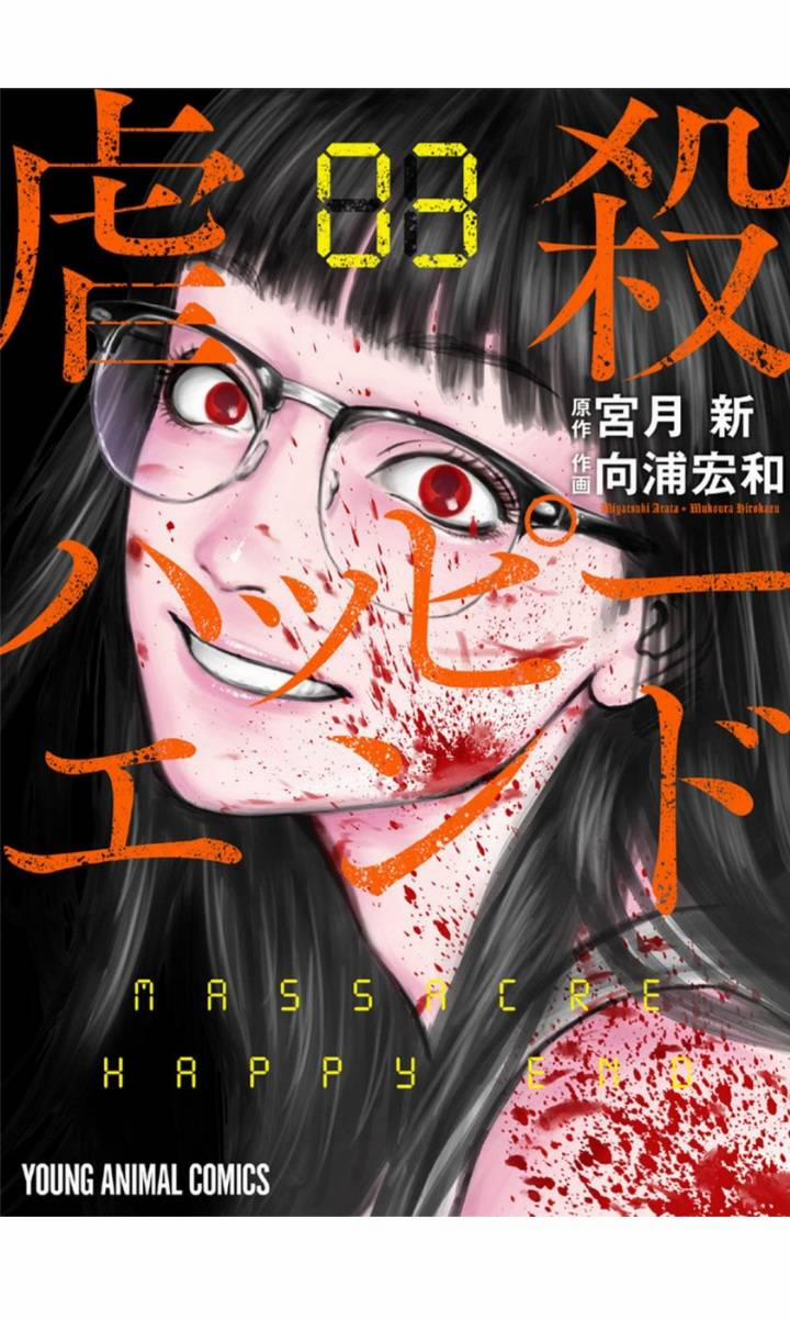 Massacre Happy End 14 trang 0
