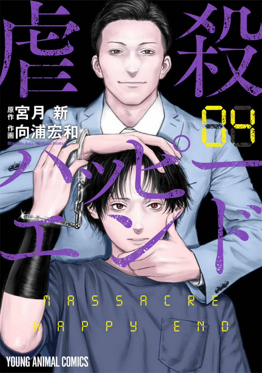 Massacre Happy End 21 trang 0