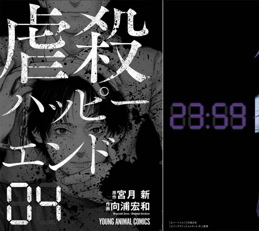 Massacre Happy End 21 trang 1
