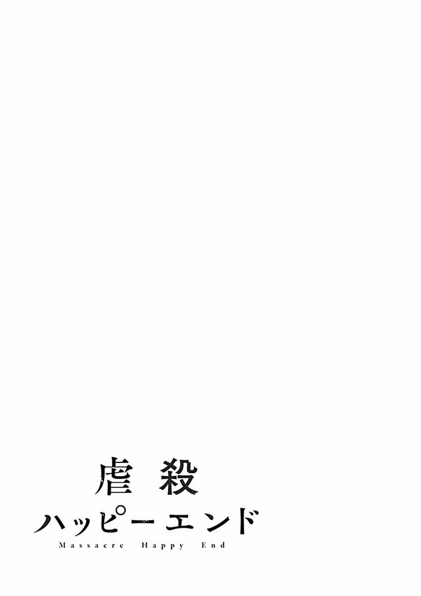 Massacre Happy End 41 trang 26