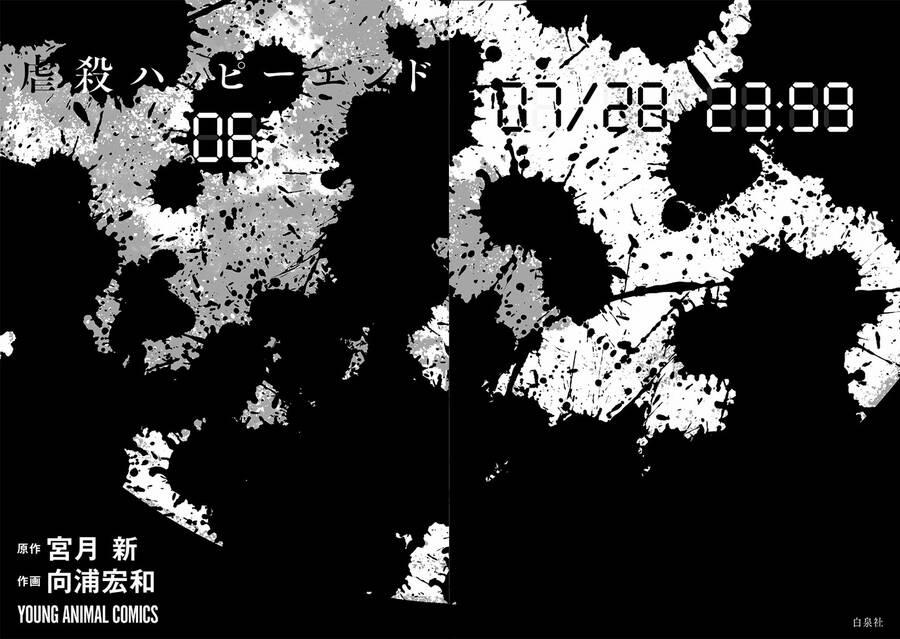 Massacre Happy End 41 trang 29