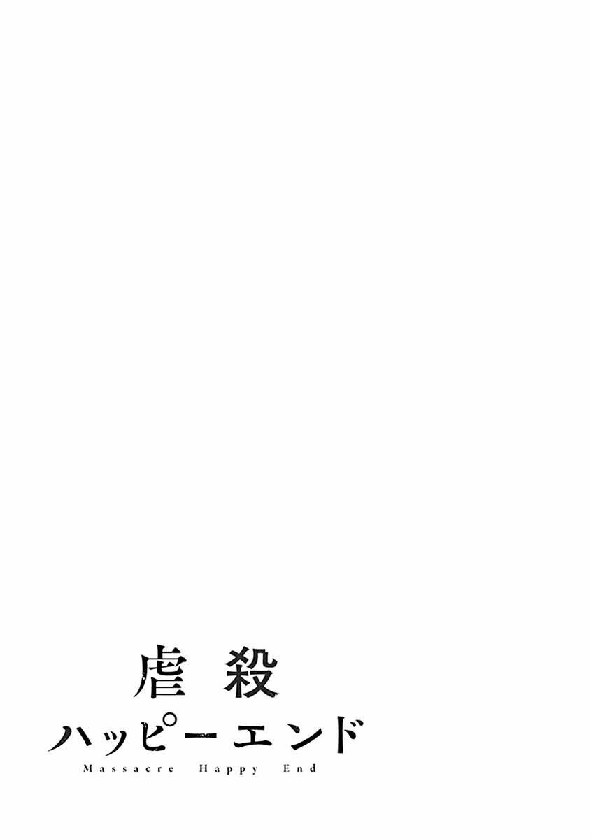 Massacre Happy End 48 trang 24