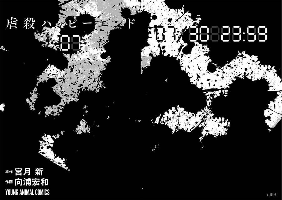 Massacre Happy End 48 trang 27