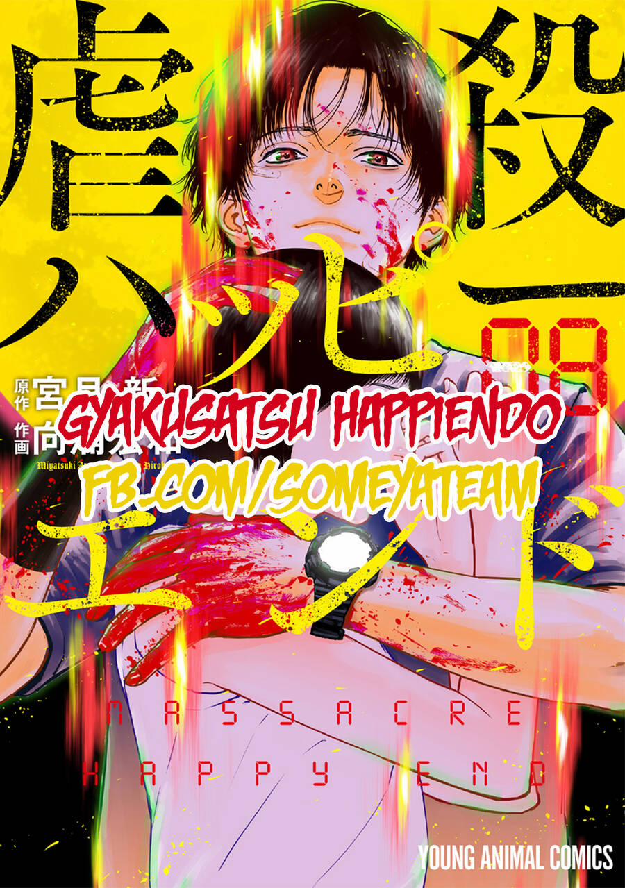 Massacre Happy End 51 trang 1