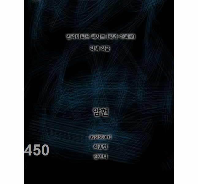 Mật Mã Mê Cung 108 trang 1