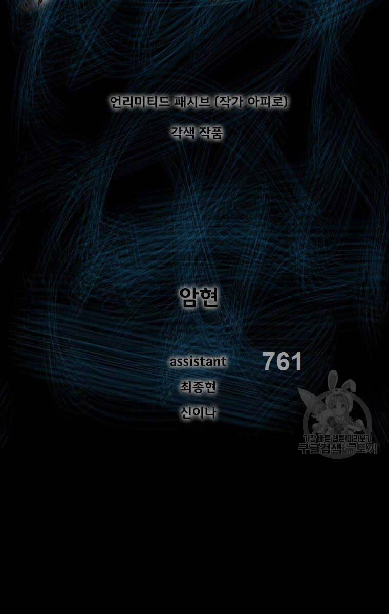 Mật Mã Mê Cung 96 trang 0