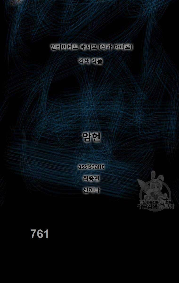 Mật Mã Mê Cung 97 trang 0