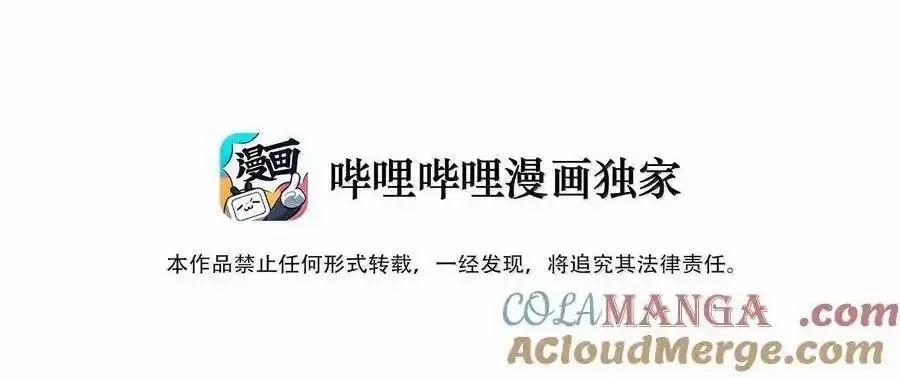 Mặt Nạ Chân Lý 175 trang 3