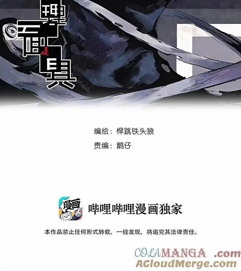 Mặt Nạ Chân Lý 177 trang 2