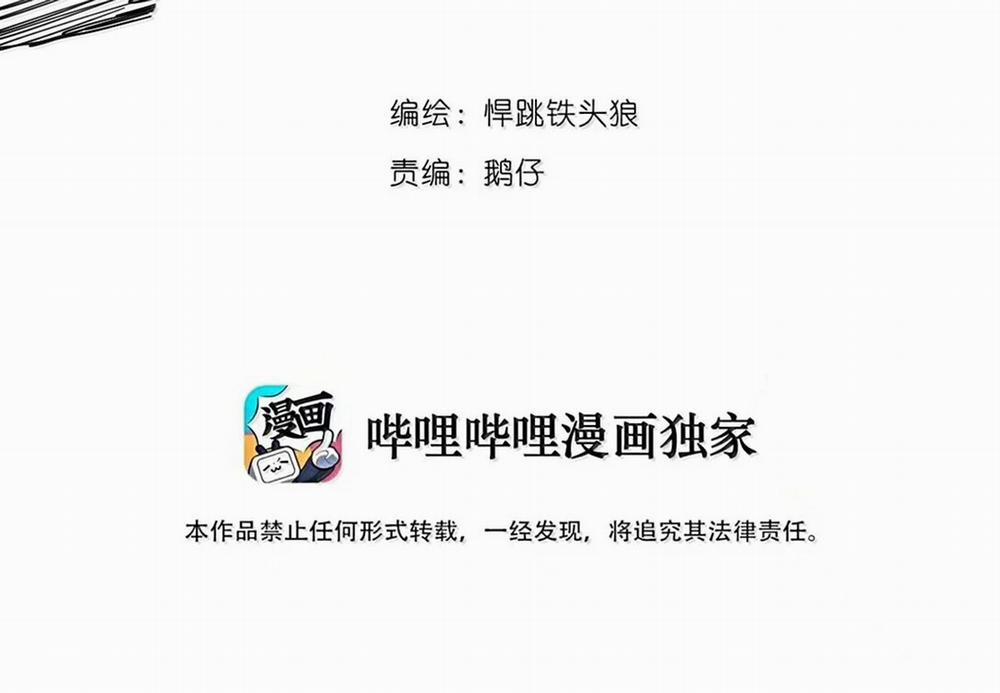 Mặt Nạ Chân Lý 178 trang 3