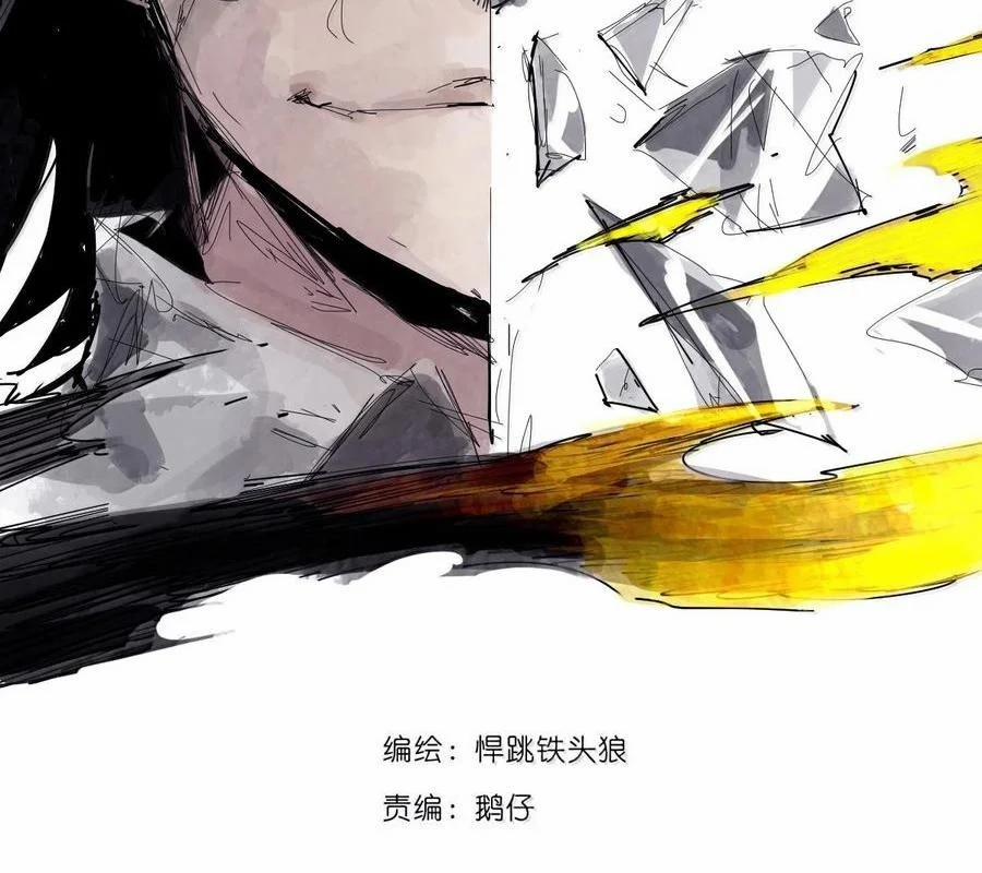 Mặt Nạ Chân Lý 179 trang 2