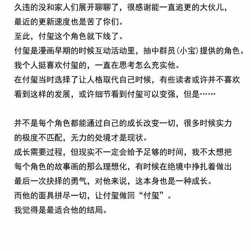 Mặt Nạ Chân Lý 179 trang 77