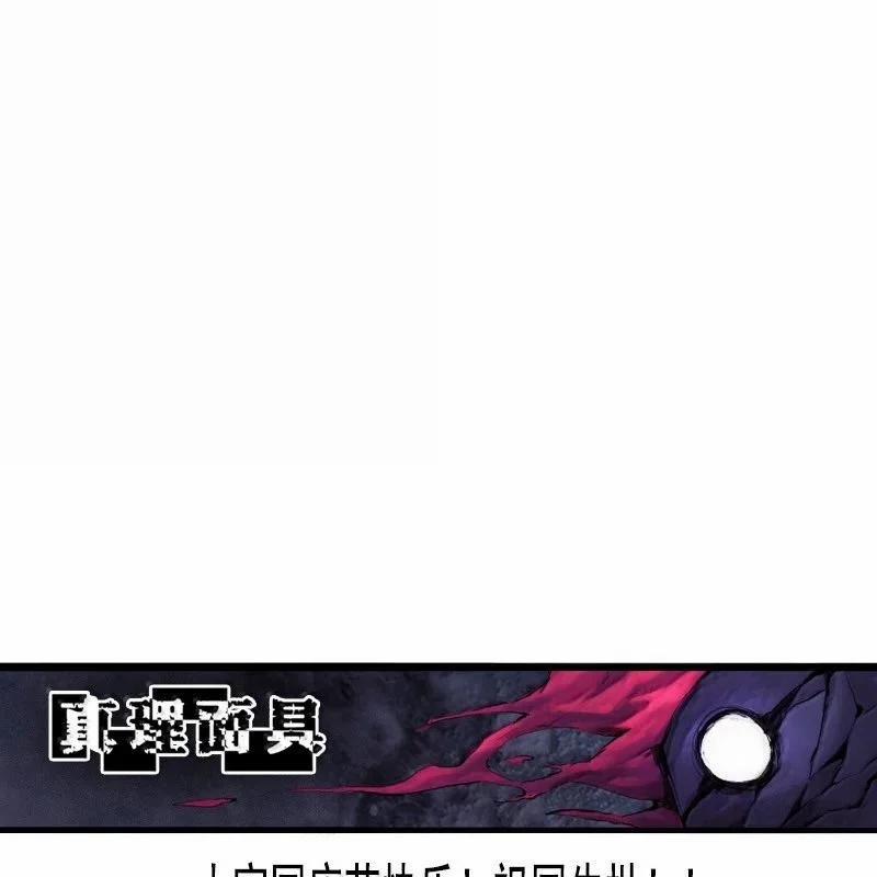 Mặt Nạ Chân Lý 180 trang 75